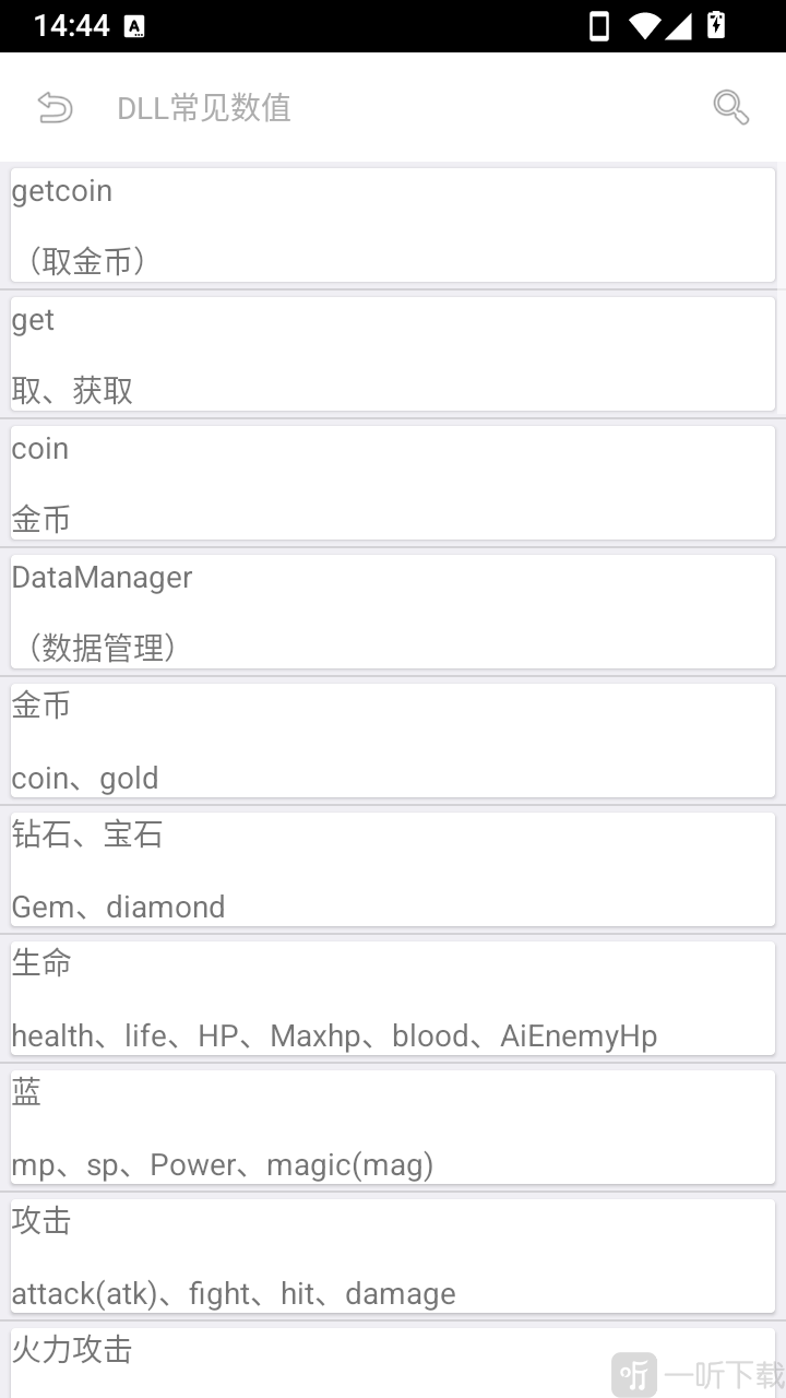 AAA.逆向助手文件处理功能界面