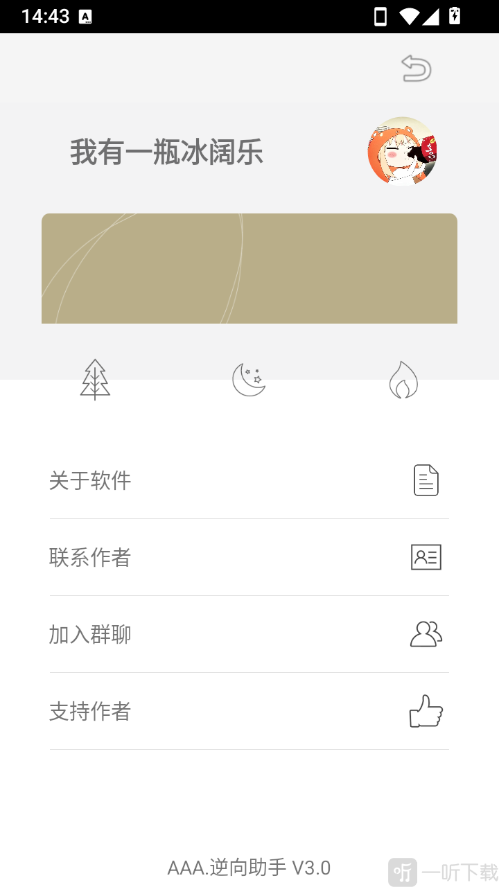 AAA.逆向助手软件界面展示