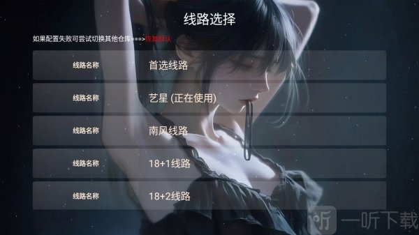澜星影视TV版播放线路