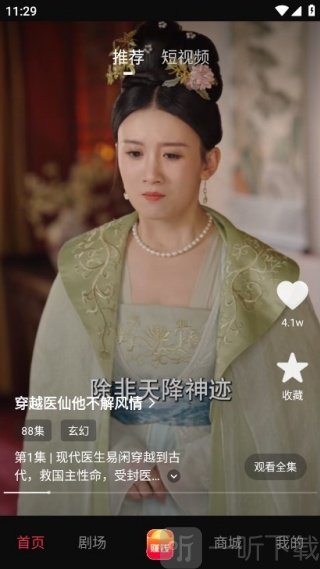 黔微短剧App热门短剧