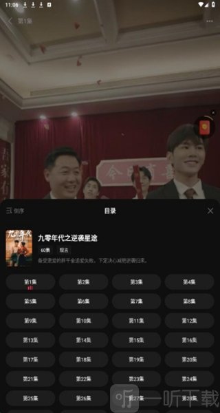 黔微短剧查看短剧目录