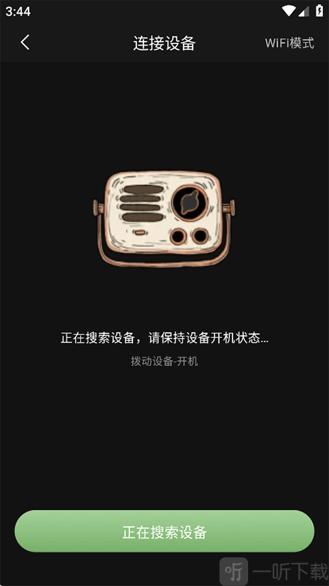 猫王妙播Pro搜索蓝牙设备