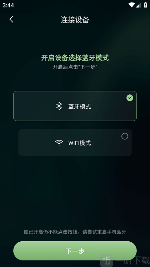 猫王妙播Pro蓝牙模式连接