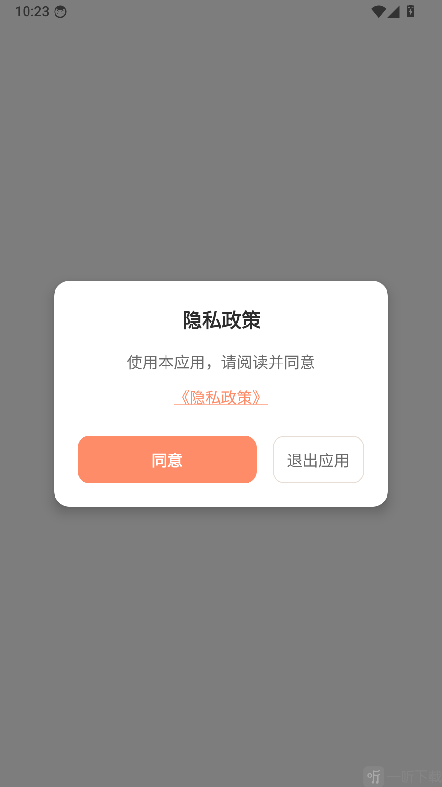 进食日记App隐私政策