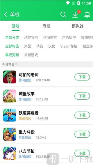 葫芦侠3楼旧版游戏分类