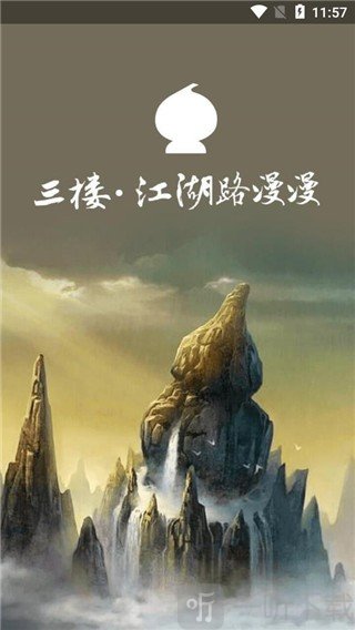 葫芦侠3楼旧版游戏下载首页