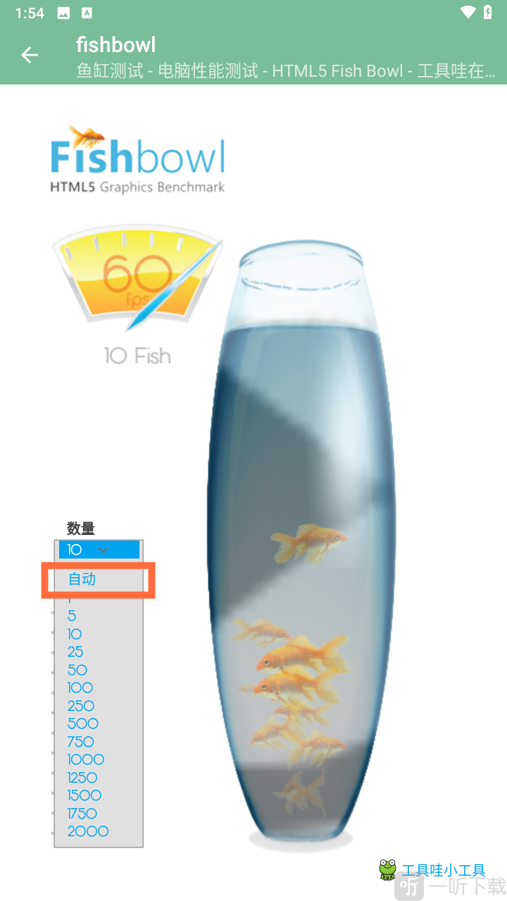 Fishbowl鱼缸小鱼数量设置