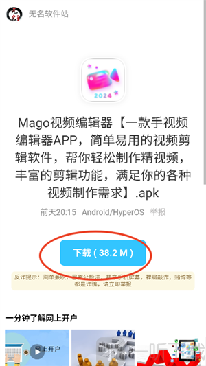 莫问软件库资源详情与下载
