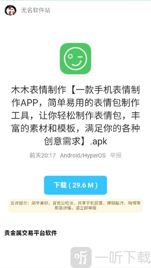 莫问软件库安装与速度体验