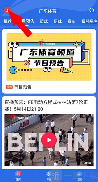 广东体育App登录与订阅