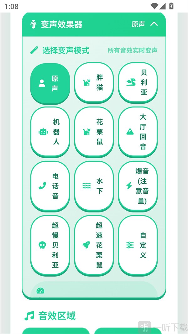 荣誉语音盒子变声效果器