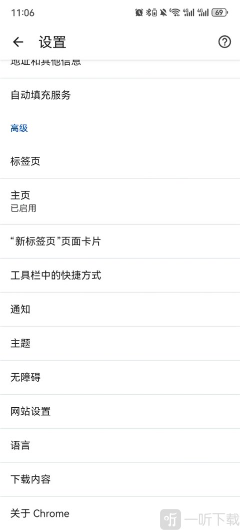 选择语言设置选项图示