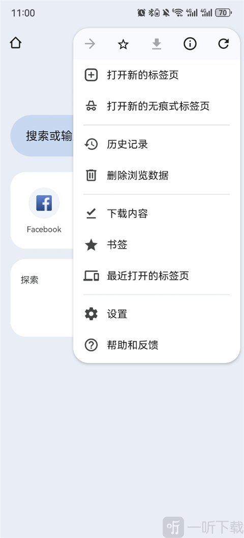 进入设置页面图示