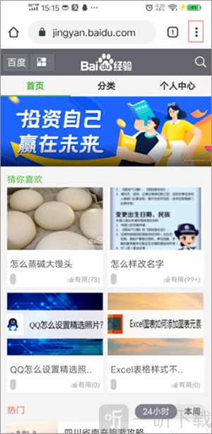 点击右上角菜单按钮图示