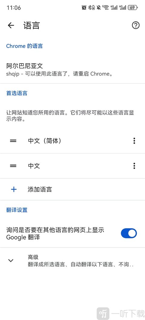 重启浏览器后语言生效图示