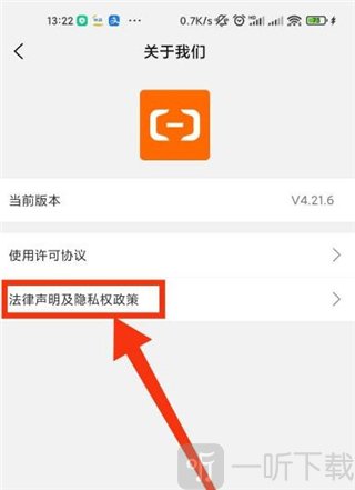 阿里云app法律声明及隐私权政策