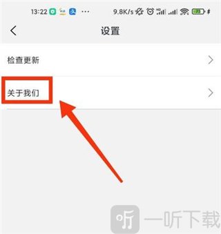 阿里云app关于我们页面