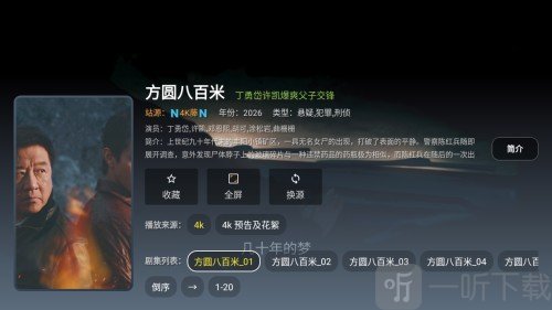 星遇影视tv影视播放页面