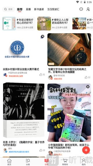 当当网app当读页面