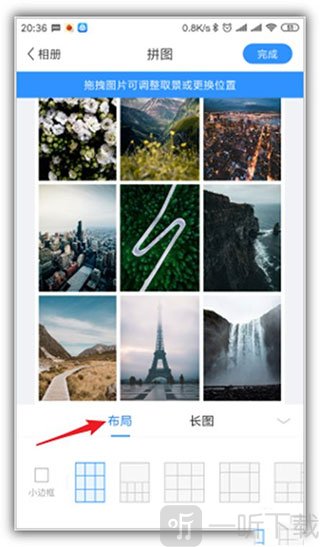 美篇选择拼图布局效果