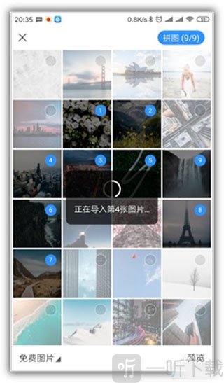 美篇选择多张图片进行拼图