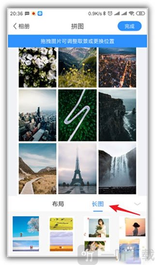 美篇多张照片长图拼接页面