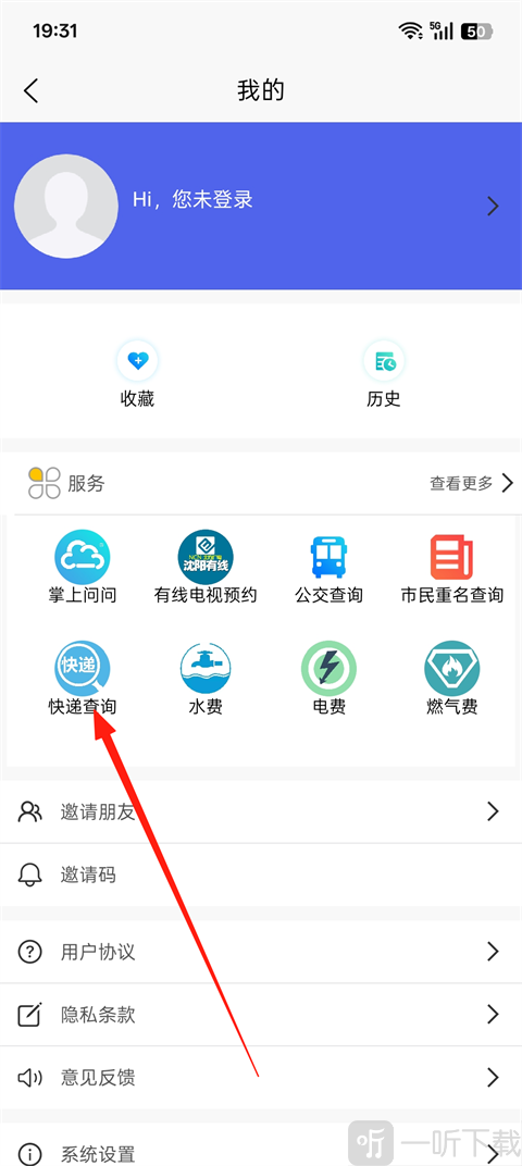 指尖App快递查询入口