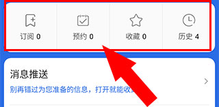 广东体育App个人中心