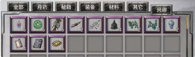 云陌州紫色兴趣道具