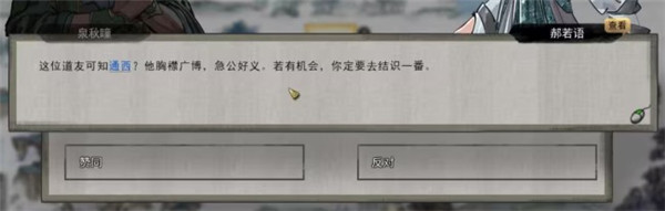 NPC主动互动送礼