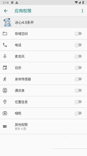 冰心双开框架