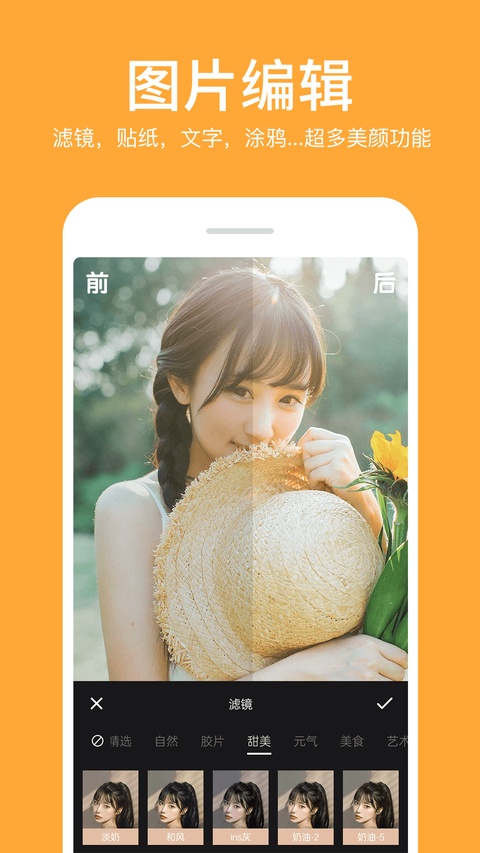 图片拼接编辑器