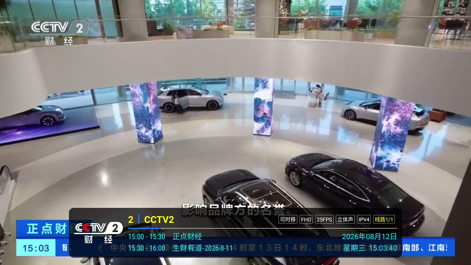 畅映TV