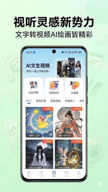 创作谷