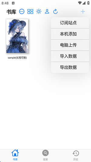 MangaBoya修复版
