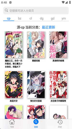 MangaBoya修复版