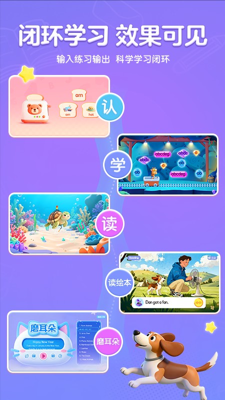 呱呱AI英语