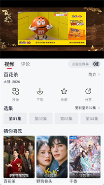 果茶视频纯净版