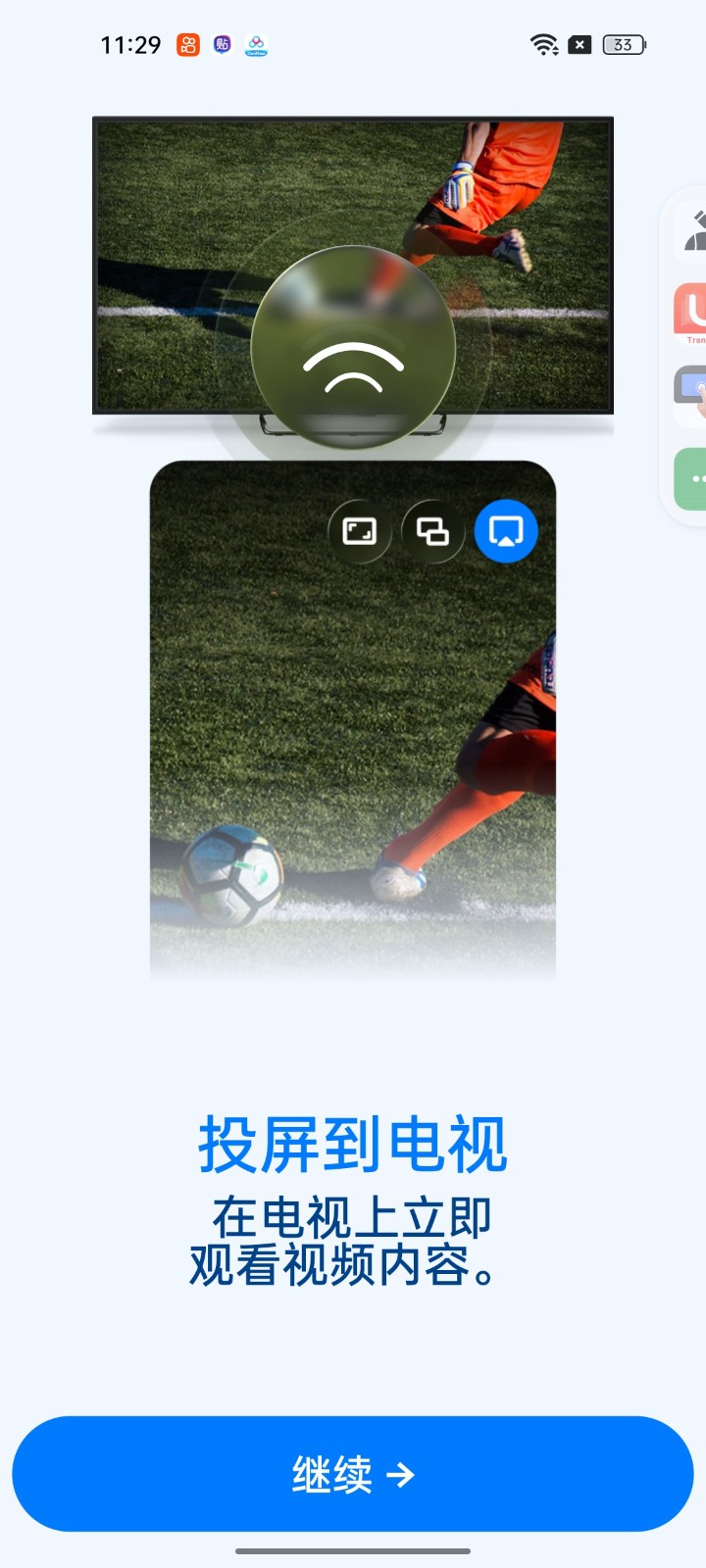 IPTV Smart Player Pro