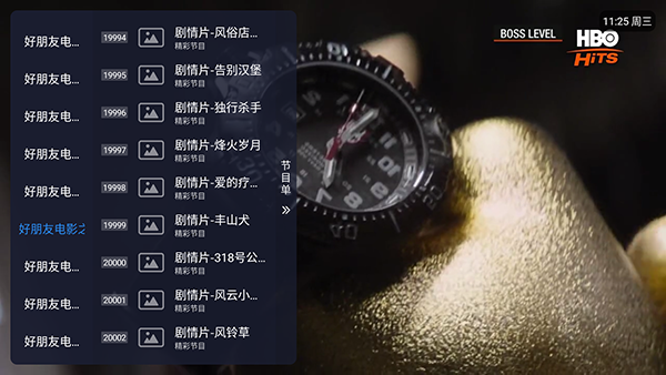 好朋友电视第一版
