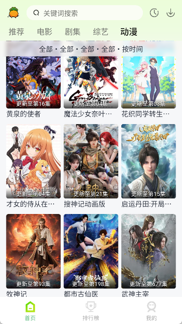 果茶视频纯净版