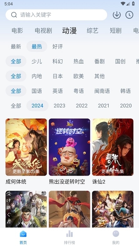 剧白白免费