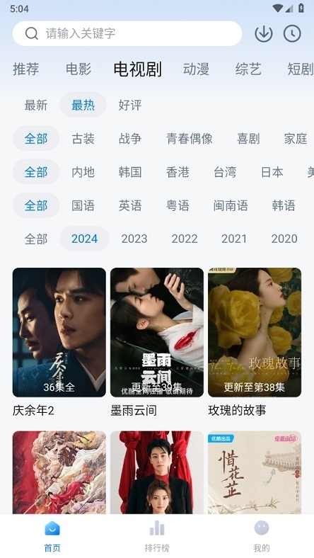 剧白白免费