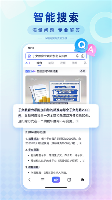 扫一扫答题神器