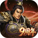 三国志2017vivo客户端