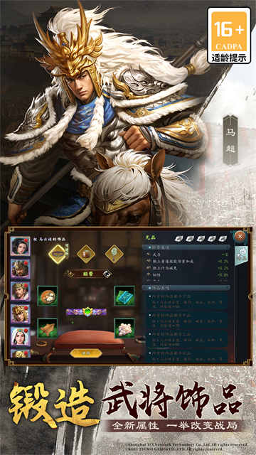 三国志2017vivo客户端