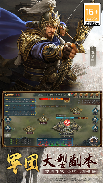 三国志2017vivo客户端