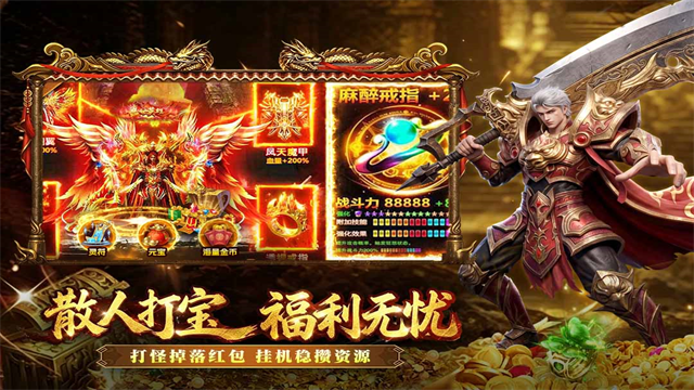 开天英雄