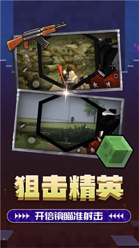 双角州射击2