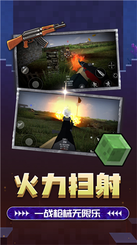 双角州射击2